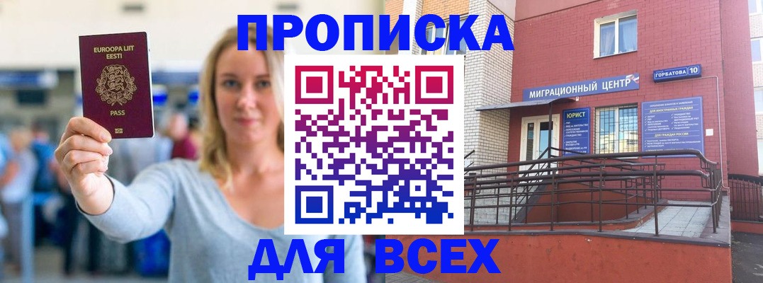 временная регистрация гарантия в Невеле