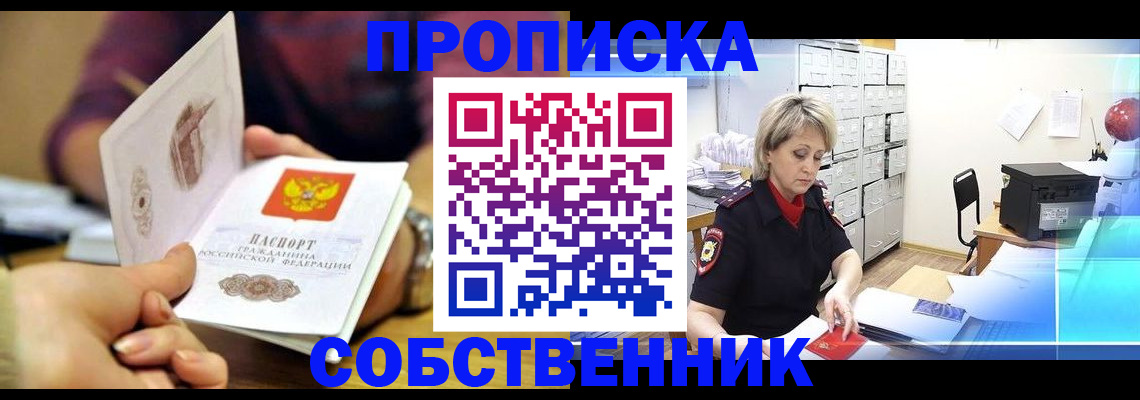временная регистрация адрес в Невеле