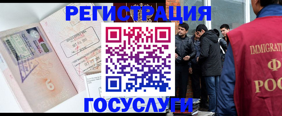 временная регистрация в квартире в Невеле