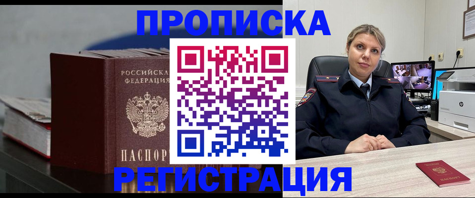 пропишу в квартире в Невеле