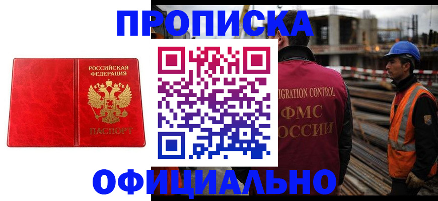временная регистрация собственник в Невеле