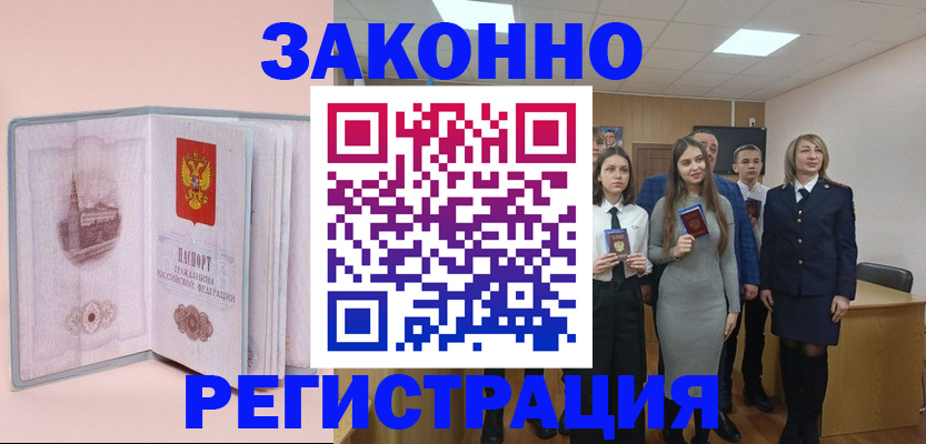 прописка для кредита в Невеле