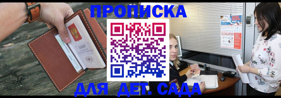 прописка для военкомата в Невеле