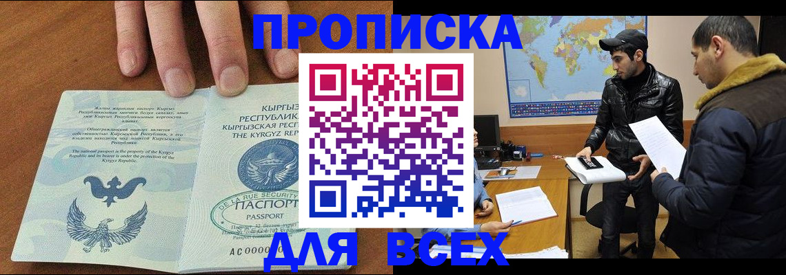 временная регистрация законно в Невеле